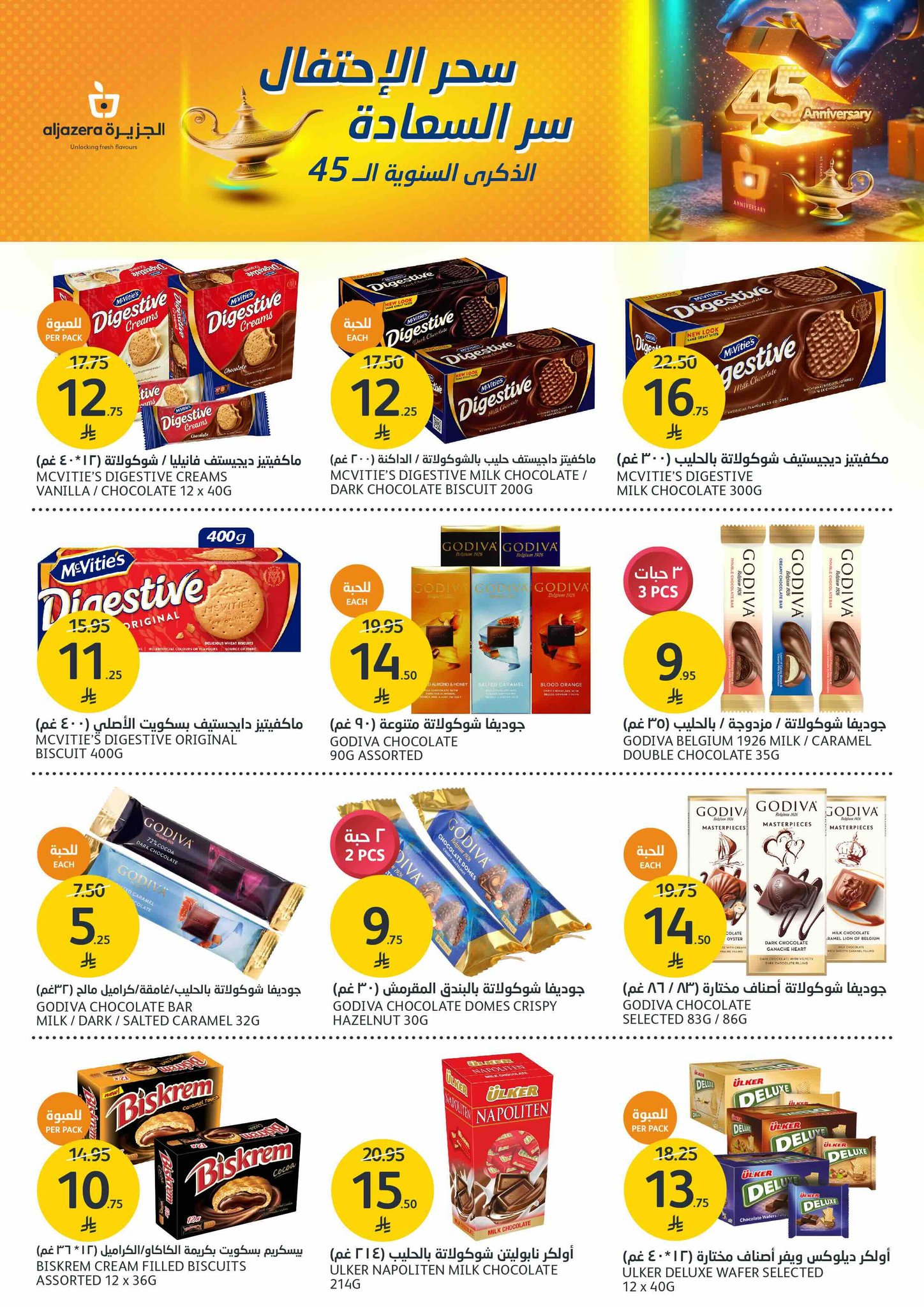 aljazera-markets offers from 30apr to 2may 2025 عروض أسواق الجزيرة من 30 إبريل حتى 2 مايو 2025 صفحة رقم 19